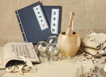 黄帝内经